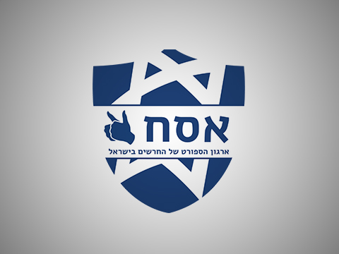 ארגון הספורט של החרשים בישראל